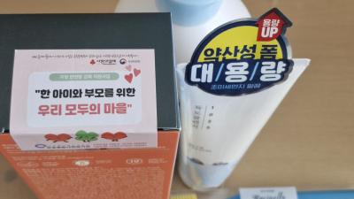 홈케어플래너지원사업-아동보호물품 전달