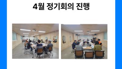 부송마을행복네트워크 4월 정기회의, 플로깅 활동 홍보
